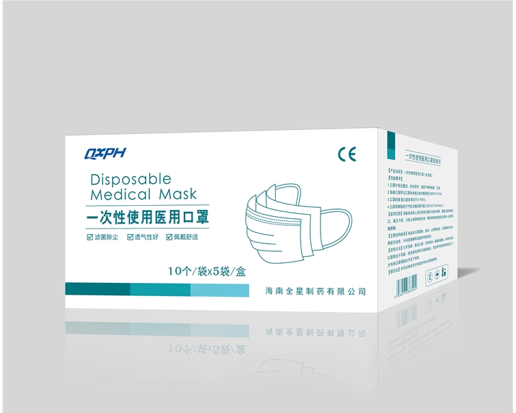 一次性使用醫(yī)用口罩